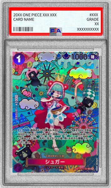 画像1: 〔PSA10鑑定済〕シュガー(パラレル/SP/和柄/illust:Denim2)【SP】{OP10-065[OP14]} (1)