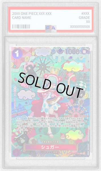 画像1: 〔PSA10鑑定済〕シュガー(パラレル/SP/和柄/illust:Denim2)【SP】{OP10-065[OP14]} (1)