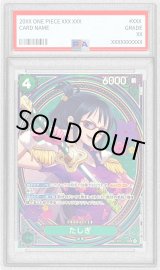 PSA10たしぎ SP140 PSA10たしぎ SP140 PSA10たしぎ SP140 2025年最新】たしぎ psa10の人気