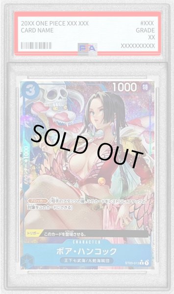 画像1: 〔※状態難/PSA10鑑定済〕ボア・ハンコック(パラレル/illust:Pisuke)【C/P】{ST03-013} (1)