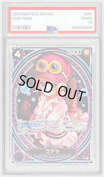 画像1: 〔PSA10鑑定済〕コアラ(パラレル/SP/タロット柄)【SP】{EB03-042} (1)