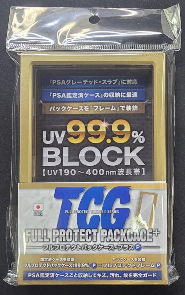画像1: 〔未開封〕TCG フルプロテクトパックケース・プラス＜P＞ゴールド【-】{-}《その他》 (1)