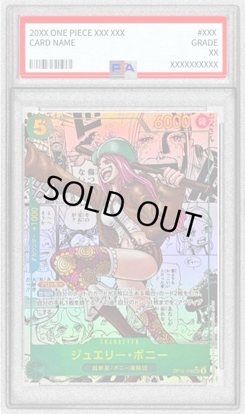 画像1: 〔PSA9鑑定済〕ジュエリー・ボニー(パラレル/漫画背景/漫画絵)【SEC/SP】{OP12-118} (1)