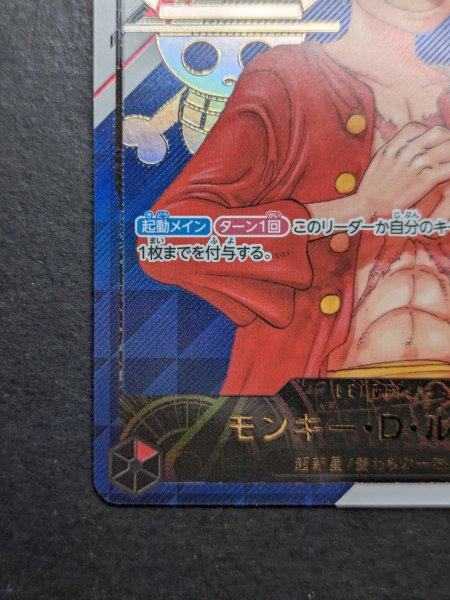 画像5: モンキー・D・ルフィ(開封品/シリアル入り)【L】{ST01-001} (5)