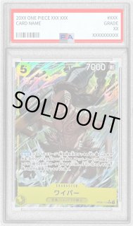 状態難/PSA10鑑定済〕ワイパー(フルアート/foil)【UC】{OP06-114}