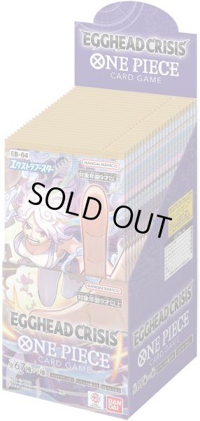 画像1: エクストラブースター EGGHEAD CRISIS【未開封BOX】{-} (1)