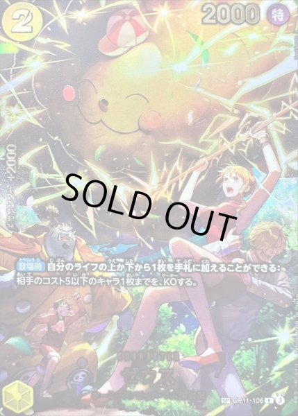 画像1: ゼウス(パラレル/illust:Hashimoto Q)【SP】{OP11-106} (1)