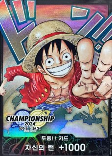 状態A-〕ドン!!カード(日本語/オレンジ背景/CS2024ワールドファイナル