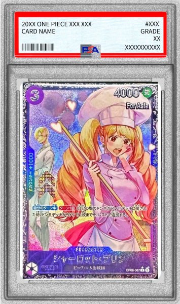 画像1: 〔PSA10鑑定済〕シャーロット・プリン(Asia/illust:kicori)【R】{OP08-067} (1)