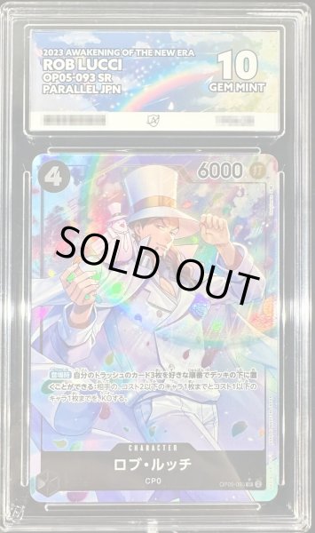 画像1: 〔ACE10鑑定済〕ロブ・ルッチ(パラレル/illust:Hashimoto Q)【SR/P】{OP05-093} (1)
