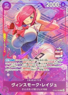 ヴィンスモーク・レイジュ(金文字/REIJUロゴ有/illust:Koushi