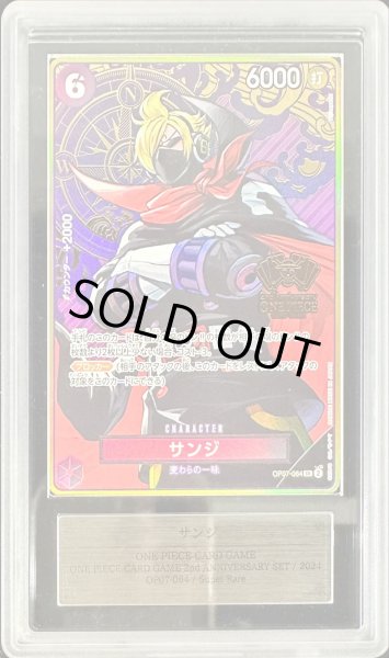画像1: 〔ARSグレード表記なし鑑定済〕サンジ(コンパス背景)【SR】{OP07-064} (1)