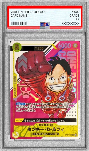 画像1: 〔PSA9鑑定済〕モンキー・D・ルフィ(開封済カードのみ/シリアル/漫画絵)【SR】{OP07-109} (1)