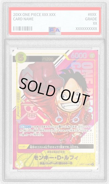 画像1: 〔PSA9鑑定済〕モンキー・D・ルフィ(開封済カードのみ/シリアル/漫画絵)【SR】{OP07-109} (1)