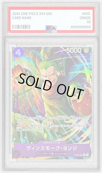 画像1: 〔PSA10鑑定済〕ヴィンスモーク・ヨンジ(パラレル/illust:Hashimoto Q)【R/P】{OP06-067} (1)