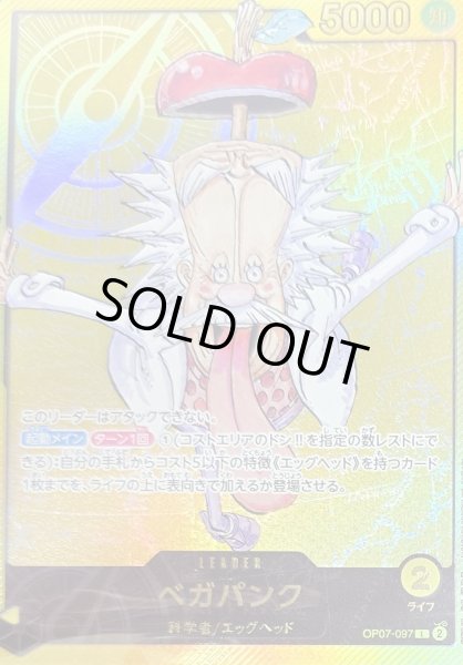 画像1: ベガパンク(金文字/漫画絵)【L】{OP07-097} (1)