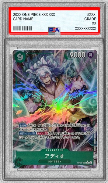 画像1: 〔PSA10鑑定済〕アディオ(パラレル/illust:BISAI)【SR/P】{OP09-023} (1)