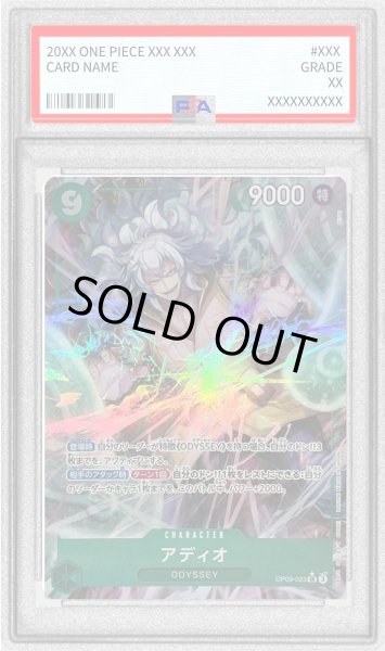 画像1: 〔PSA10鑑定済〕アディオ(パラレル/illust:BISAI)【SR/P】{OP09-023} (1)