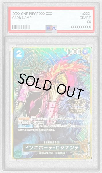 画像1: 〔PSA10鑑定済〕ドンキホーテ・ロシナンテ(コンパス背景)【R】{OP05-030} (1)