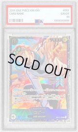 PSA10鑑定済〕コビー(illust:Minato Sashima)【SEC】{OP11-119}