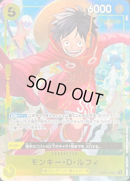 画像1: モンキー・D・ルフィ(ASIA/illust:otton)【SR】{OP07-109} (1)