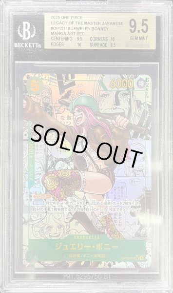 画像1: 〔BGS9.5鑑定済〕ジュエリー・ボニー(パラレル/漫画背景/漫画絵)【SEC/SP】{OP12-118} (1)