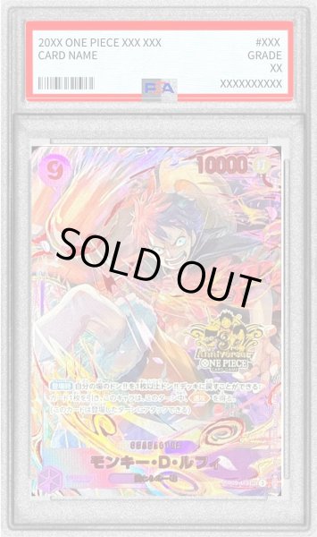 PSA10鑑定済〕モンキー・D・ルフィ(3周年ロゴ)【SEC】{OP09-119}
