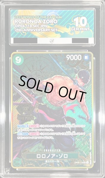 画像1: 〔ACE10鑑定済〕ロロノア・ゾロ(コンパス背景)【SEC】{OP06-118} (1)