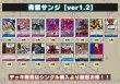 画像2: 青紫サンジ【ver1.2】{-} [デッキ販売] (2)