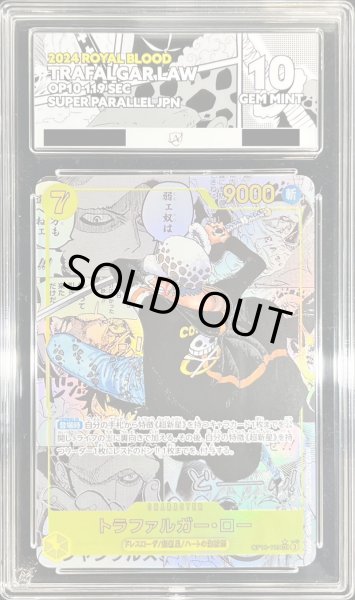 画像1: 〔ACE10鑑定済〕トラファルガー・ロー(パラレル/漫画背景/漫画絵)【SEC/SP】{OP10-119} (1)