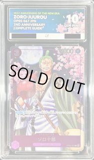 ゾロ十郎 - カードラッシュ ワンピース