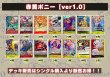 画像2: 赤黄ボニー【ver1.0】{-} [デッキ販売] (2)