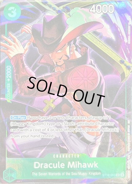 画像1: ジュラキュール・ミホーク(未開封/英語版/illust:SHINRA AGENY Co.Ltd.)【SR】{ST12-003} (1)