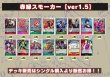 画像2: 赤緑スモーカー【ver1.5】{-} [デッキ販売] (2)