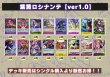 画像2: 紫黄ロシナンテ【ver1.0】{-} [デッキ販売] (2)