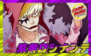 シュガー - カードラッシュ ワンピース