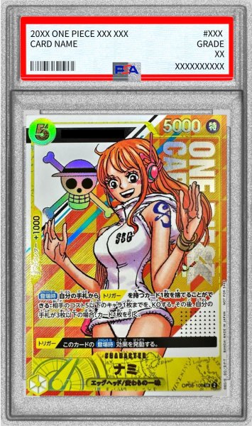 画像1: 〔PSA10鑑定済〕ナミ(開封済カードのみ/シリアル/漫画絵)【SR】{OP08-106} (1)