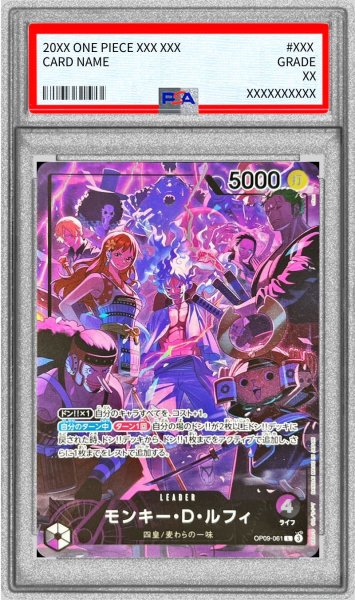 画像1: 〔PSA10鑑定済〕モンキー・D・ルフィ(illust:otton)【L】{OP09-061} (1)