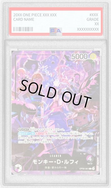 画像1: 〔PSA10鑑定済〕モンキー・D・ルフィ(illust:otton)【L】{OP09-061} (1)