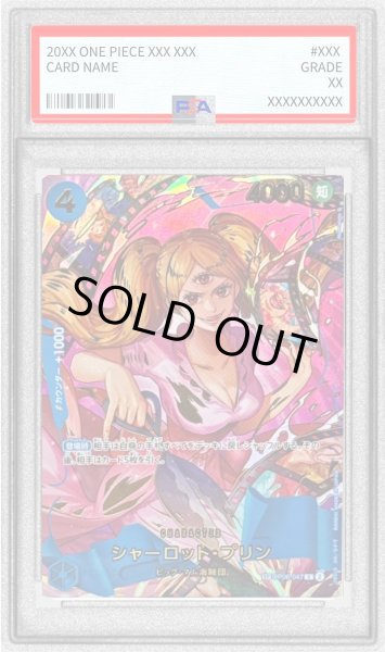 画像1: 〔PSA10鑑定済〕シャーロット・プリン(パラレル/illust:Hashimoto Q)【SP】{OP06-047} (1)