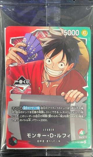 カードラッシュ】ワンピースカードが日本最大級の通販サイト