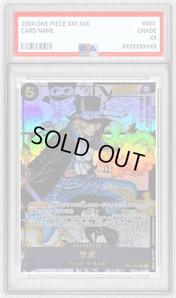画像1: 〔PSA9鑑定済〕サボ(パラレル/漫画背景/漫画絵/左下ロゴ無)【SR/SP】{OP04-083} (1)