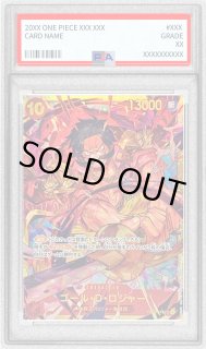 PSA10鑑定済〕ゴール・D・ロジャー【SEC】{OP09-118}