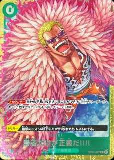 状態B〕ペドロ(パラレル/illust:Yoichi Amano)【R/P】{OP08-030}