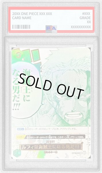 画像1: 〔PSA10鑑定済〕ルフィは海賊王になる男だ!!!(フルアート/金文字)【R】{OP12-039} (1)