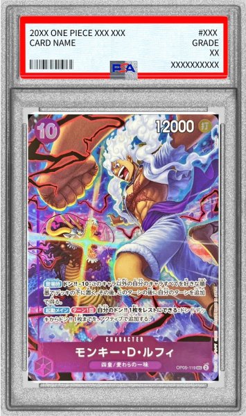 画像1: 〔PSA10鑑定済〕モンキー・D・ルフィ(illust:tatsuya)【SEC】{OP05-119} (1)