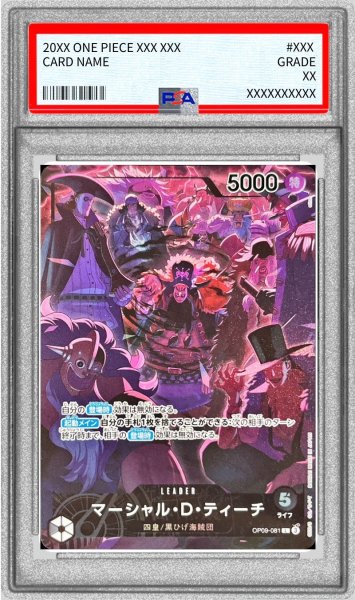 画像1: 〔PSA10鑑定済〕マーシャル・D・ティーチ(illust:otton)【L】{OP09-081} (1)