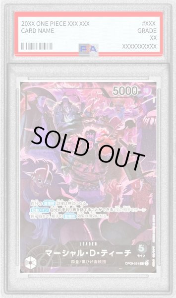 画像1: 〔PSA10鑑定済〕マーシャル・D・ティーチ(illust:otton)【L】{OP09-081} (1)