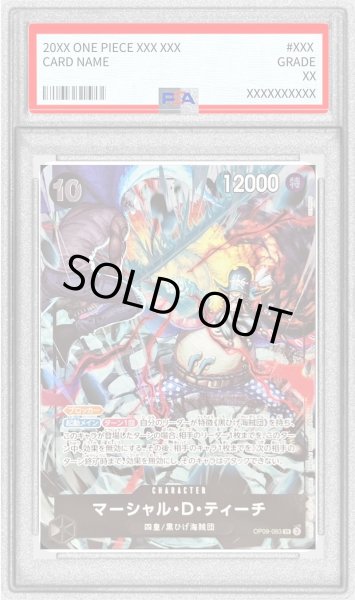 画像1: 〔PSA10鑑定済〕マーシャル・D・ティーチ(illust:SENNSU)【SR】{OP09-093} (1)