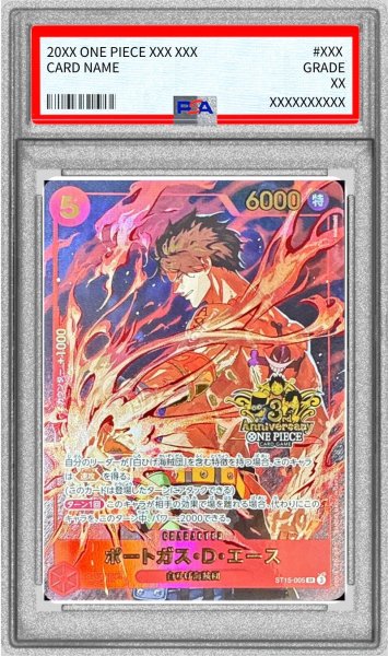 画像1: 〔PSA10鑑定済〕ポートガス・Ｄ・エース(3周年ロゴ)【SR】{ST15-005} (1)